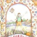 슬픔을 치료해주는 비밀책 이미지