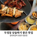 씨유천안두정본점 | 천안 두정동 맛집 낮술 술집 골목쪽갈비 천안두정본점 솔직 후기