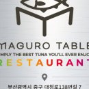 마구로테이블
