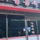 미쓰박차이나 이미지