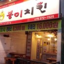 봉이치킨오산 이미지