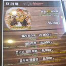 하동균중화요리 이미지