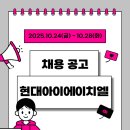 아이에이치엘 | 현대아이에이치엘 채용 대비! 자소서 면접 질문과 실무 역량 어필 방법