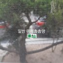 울산방충망 양산방충망 상북면 석계리 제이에스테크 공장에 발수코팅 자가세척 미세방충망 교체 후기...