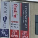 굽네치킨 지축점