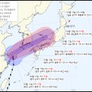 ★14호 태풍 찬투 현재 위치와진로★ 이미지