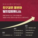 빌드업피트니스 성수역점 오후 남/여 트레이너 구인합니다. 수요포화 복지 최강! 이미지