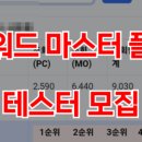 마스터애드 이미지