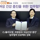 씨제이올리브영성남 이미지