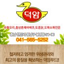 덕암푸드 이미지