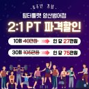 팀터틀랫 양산범어점 이미지