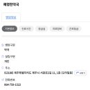 혜명한약국 이미지