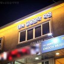 실용음악학원 에녹실용음악학원 평택 서정동 가격 후기