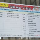 원평공용버스터미널 네이버블로그