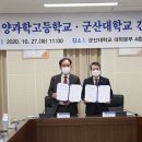 충남해양과학고등학교 이미지