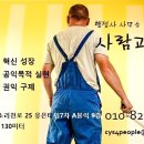 웰빙 행정사사무소 이미지