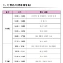 제7회 순천만국가정원배 전국 학생바둑대회 | 제10회 순천만국가정원배 전국 학생 바둑대회 7월 6일