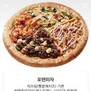 반올림피자샵범어 네이버블로그