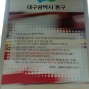 동촌역 자전거 주차장 이미지