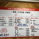 육촌 | [대구]달서구 송현동 맛집 '육촌고기마을'