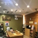 양천구 신정동 한의원 예강한의원 진료시간 접근성 이용후기
