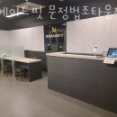 문정동 헬스 위메이드핏 문정법조타운점 위치.시간.가격.후기