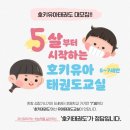대호태권도점프스타 이미지