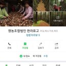 영농조합법인한라표고 이미지