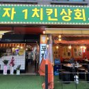2피자 1치킨상회 동탄점