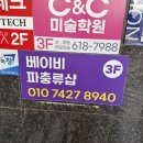 비전병원 사거리 이미지