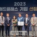 비앤에이치글로벌
