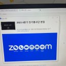 메이크어위시 단기봉사단 후기(2) - 면접후기