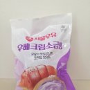 GS25 야당에이스점 | [GS25 편의점] 서울우유 우베크림소금빵 후기, 달지 않고 부드러운 우베크림