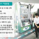 롯데주유소 이미지