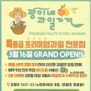 광이네과일과게 이미지