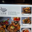 하남그릇백화점 | #니쿠텐 #하남신세계백화점맛집 #하남맛집 #일본식덮밥