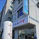 칼국수먹는날 이미지