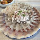 구산면횟집 이미지