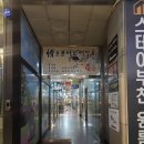 상동역 맛집! 민속주점 분위기의 정으로사는세상을!! _짱맛