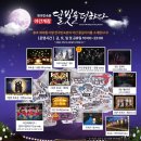 신갈오거리성인게임장 | [용인 가볼만한곳 추천] 한국민속촌 야간개장 ‘달빛을 더하다’ 일정·예매·셔틀버스 총정리