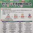 검단 2지구 2호 어린이 공원 | 인천 서구 안심 무인택배 서비스란? 위치 안전 이용방법 24시간무료