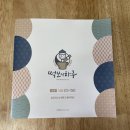 떡보의하루 중동점 네이버블로그