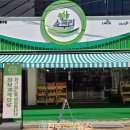 진주청과시장협동조합