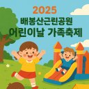 배봉산 이미지