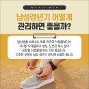 맨투남성의원