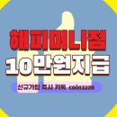 코인월드 이미지