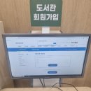 산본ENG | 군포시산본도서관 아이디 비밀번호 찾는방법