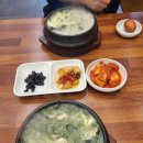운단수산최고굴국밥 - 수영구 남천동로108번길 6 | 운단수산최고굴국밥