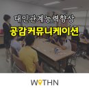위드앤교육컨설팅 이미지