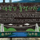 대황강 출렁다리 화장실 이미지